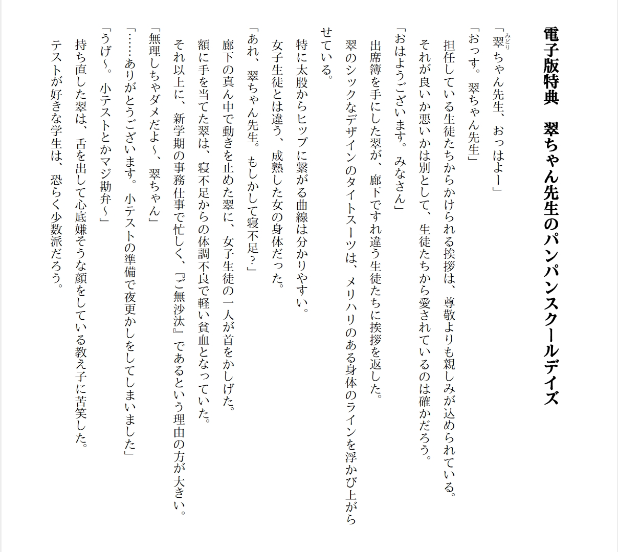 [Ryuutei Kenji] High School Hack and Slash Vol. 01 Bildnummer 236