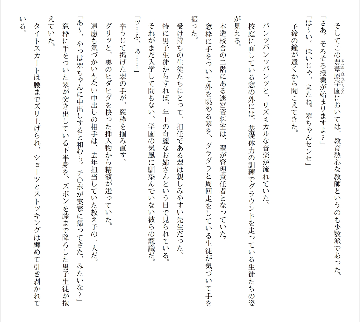 [Ryuutei Kenji] High School Hack and Slash Vol. 01 Bildnummer 237