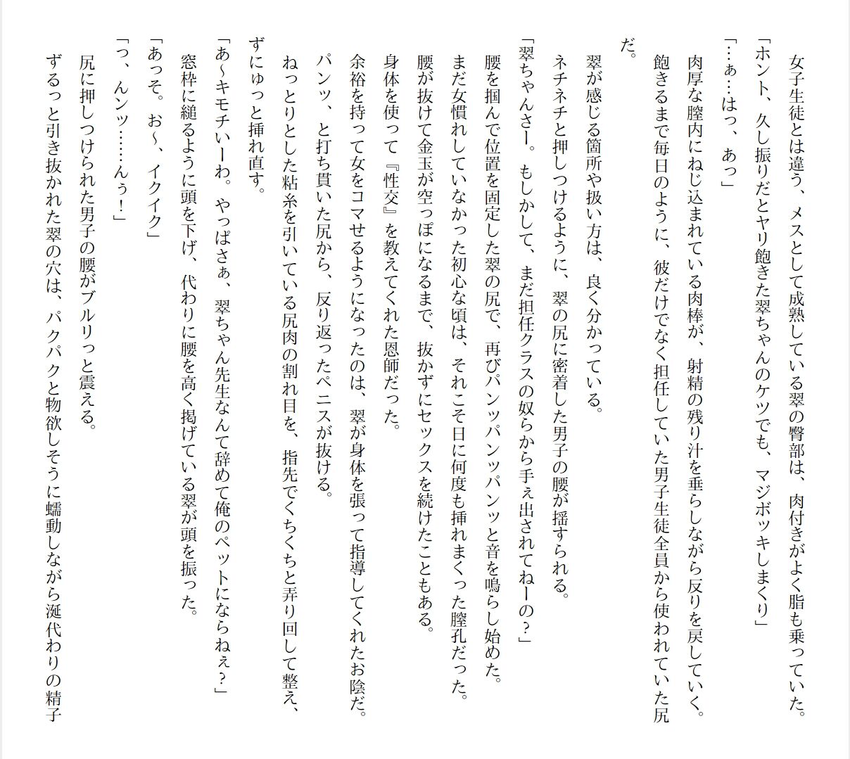 [Ryuutei Kenji] High School Hack and Slash Vol. 01 Bildnummer 238