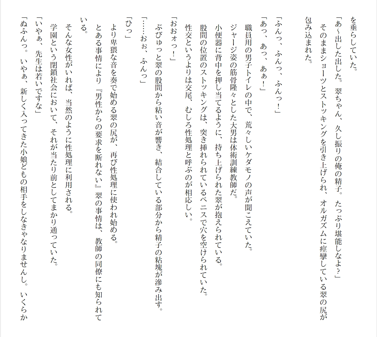 [Ryuutei Kenji] High School Hack and Slash Vol. 01 Bildnummer 239