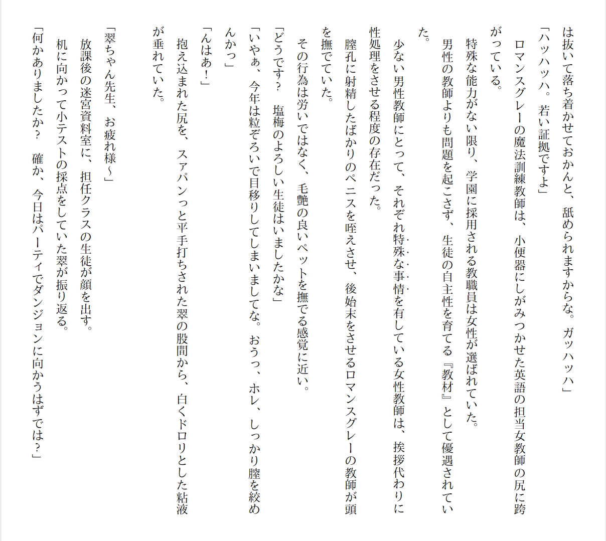 [Ryuutei Kenji] High School Hack and Slash Vol. 01 Bildnummer 240