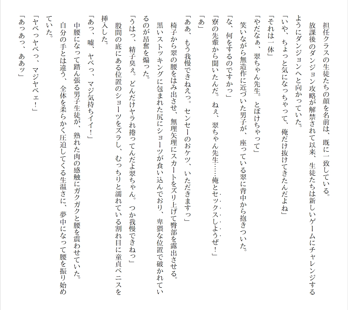 [Ryuutei Kenji] High School Hack and Slash Vol. 01 Bildnummer 241