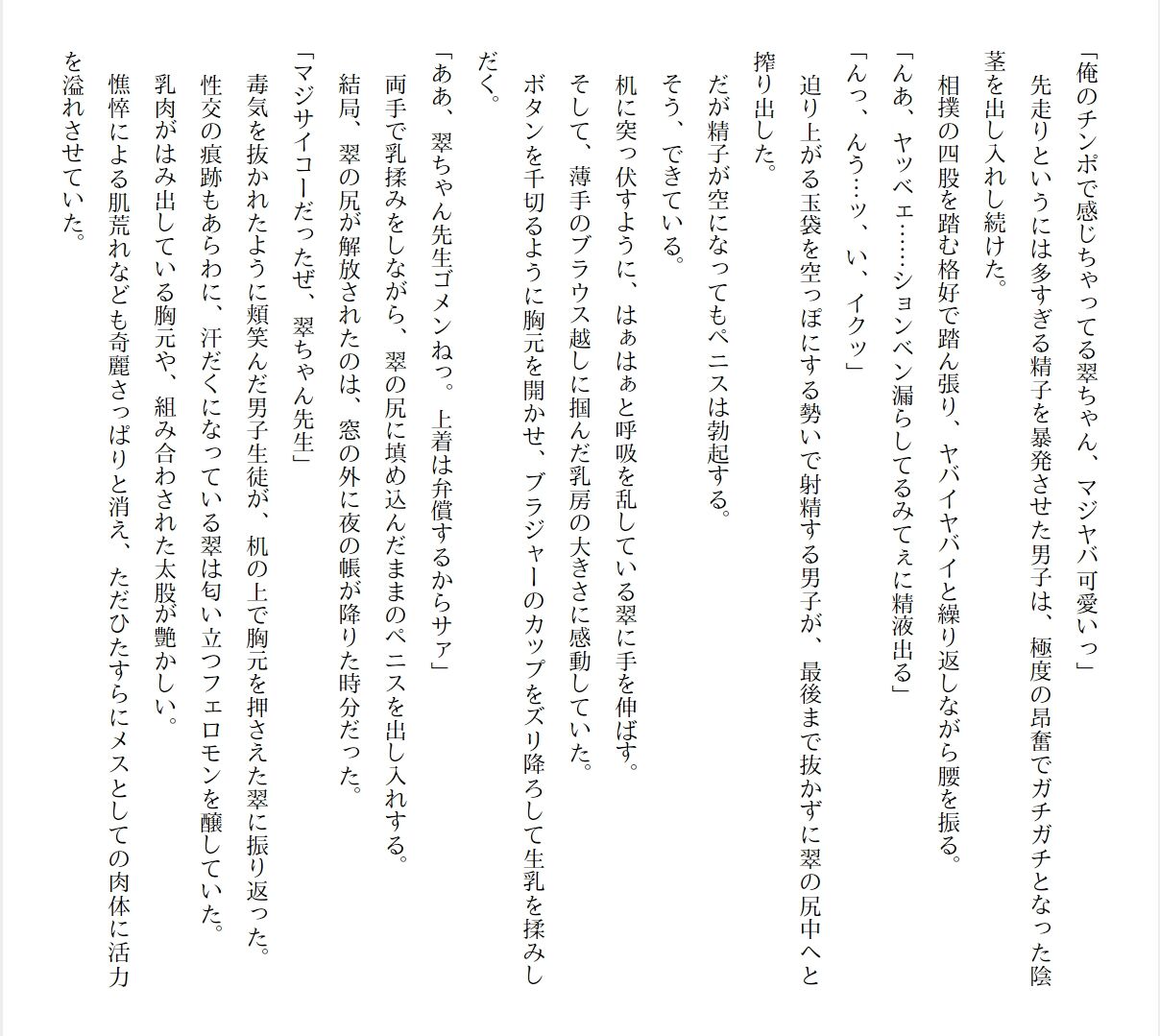 [Ryuutei Kenji] High School Hack and Slash Vol. 01 Bildnummer 242