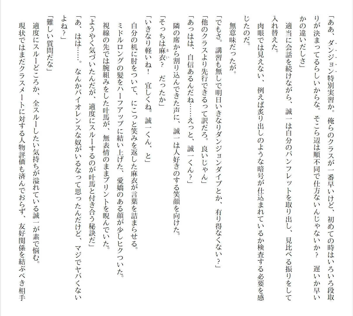 [Ryuutei Kenji] High School Hack and Slash Vol. 01 Bildnummer 246