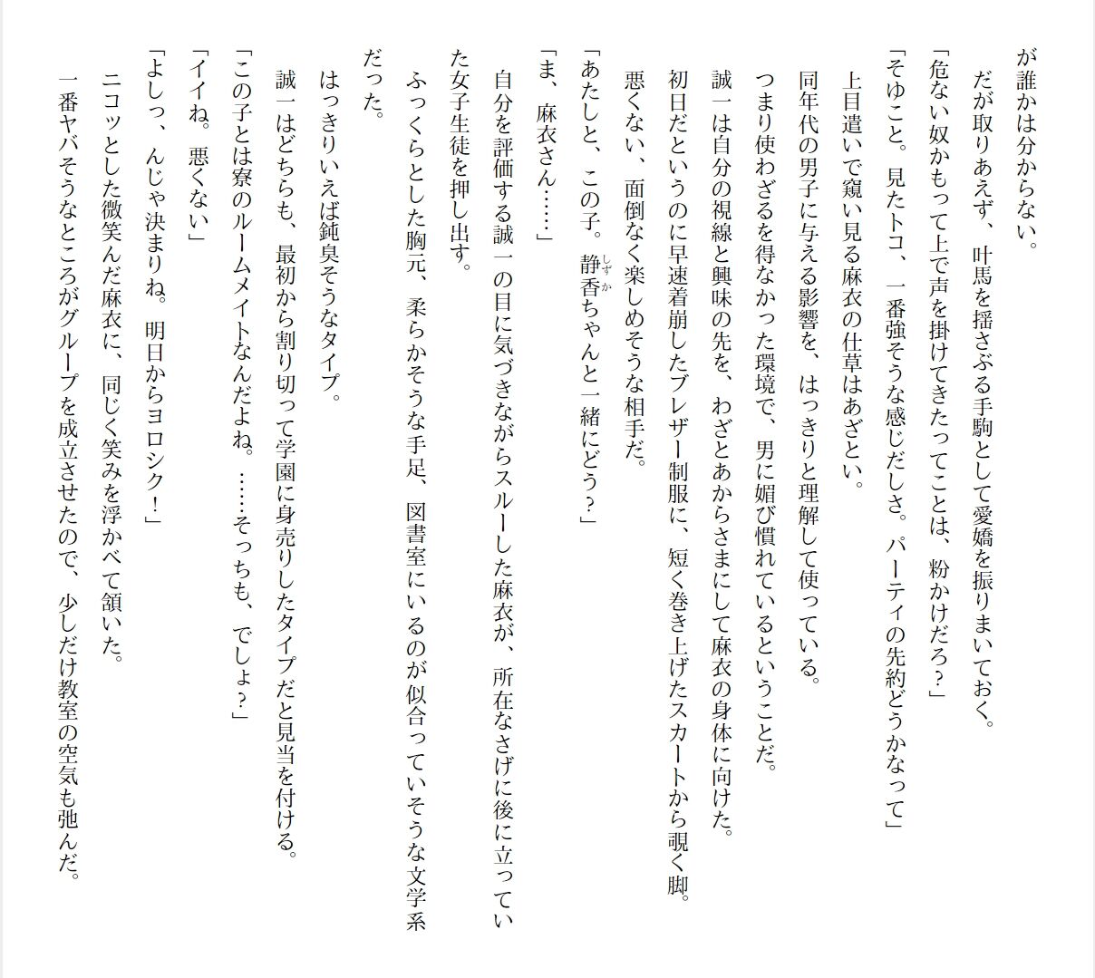 [Ryuutei Kenji] High School Hack and Slash Vol. 01 Bildnummer 247