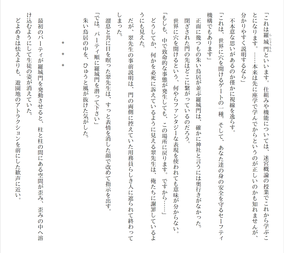 [Ryuutei Kenji] High School Hack and Slash Vol. 01 Bildnummer 255