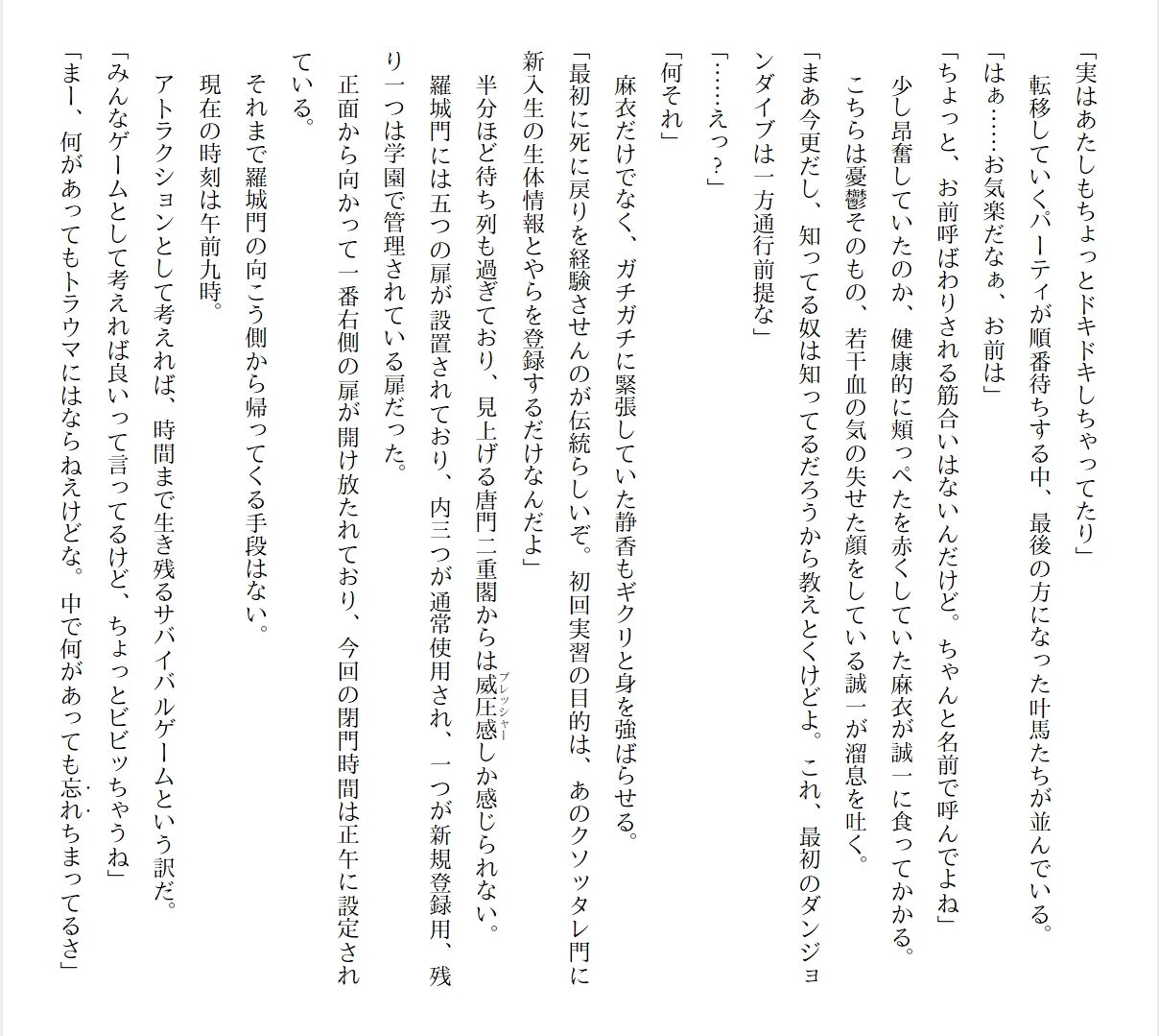 [Ryuutei Kenji] High School Hack and Slash Vol. 01 Bildnummer 256