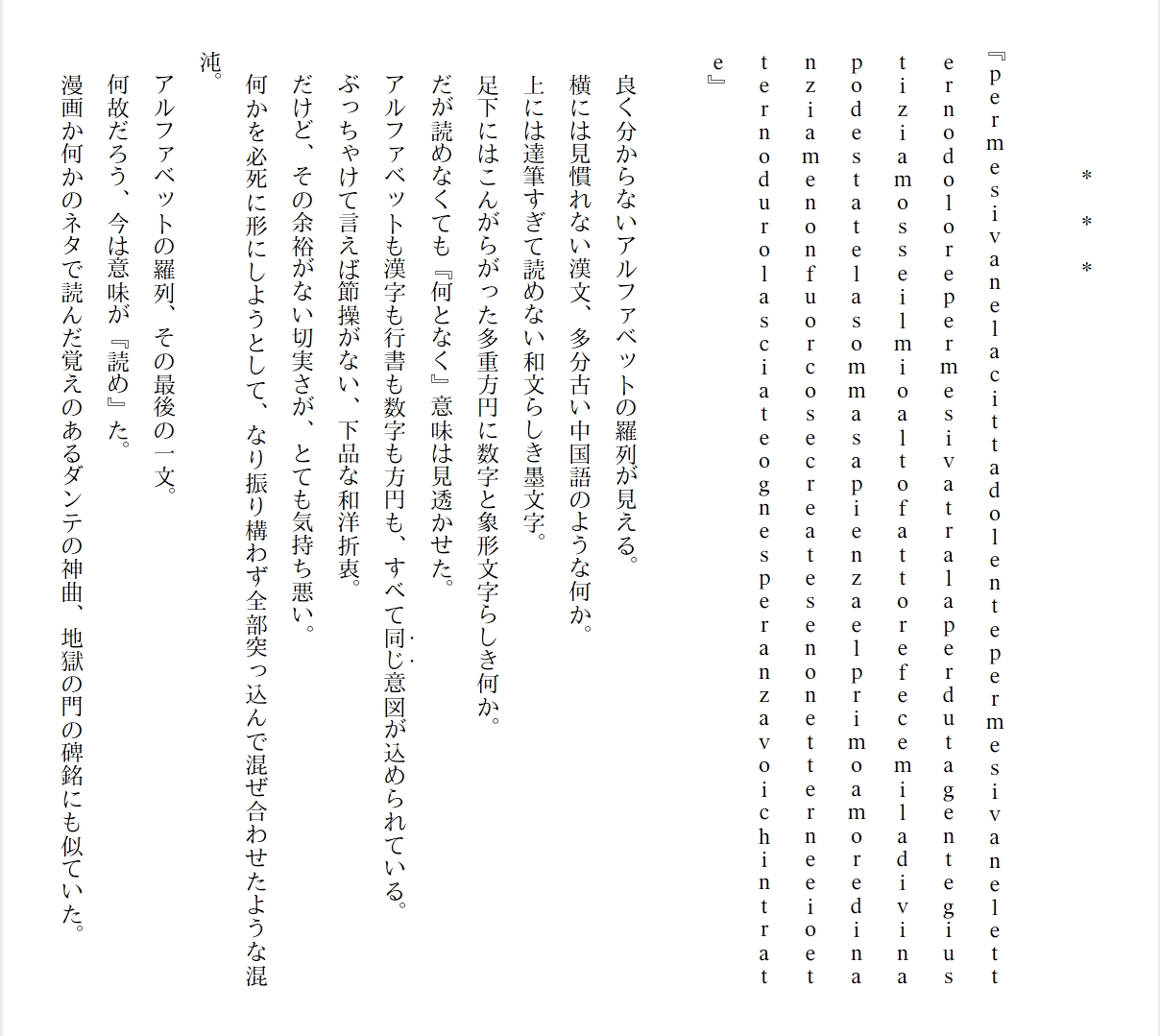 [Ryuutei Kenji] High School Hack and Slash Vol. 01 Bildnummer 258