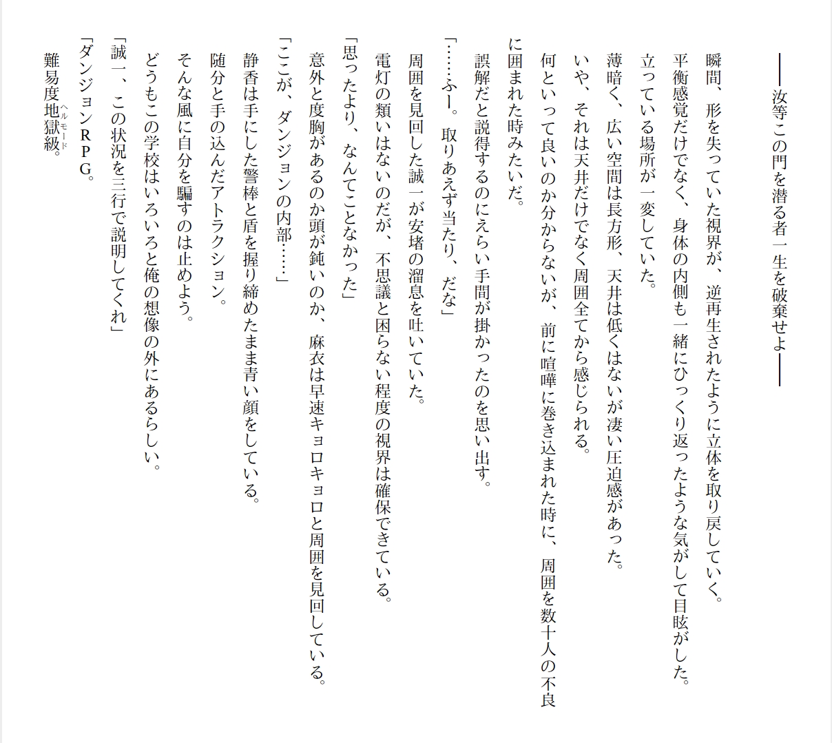 [Ryuutei Kenji] High School Hack and Slash Vol. 01 Bildnummer 259