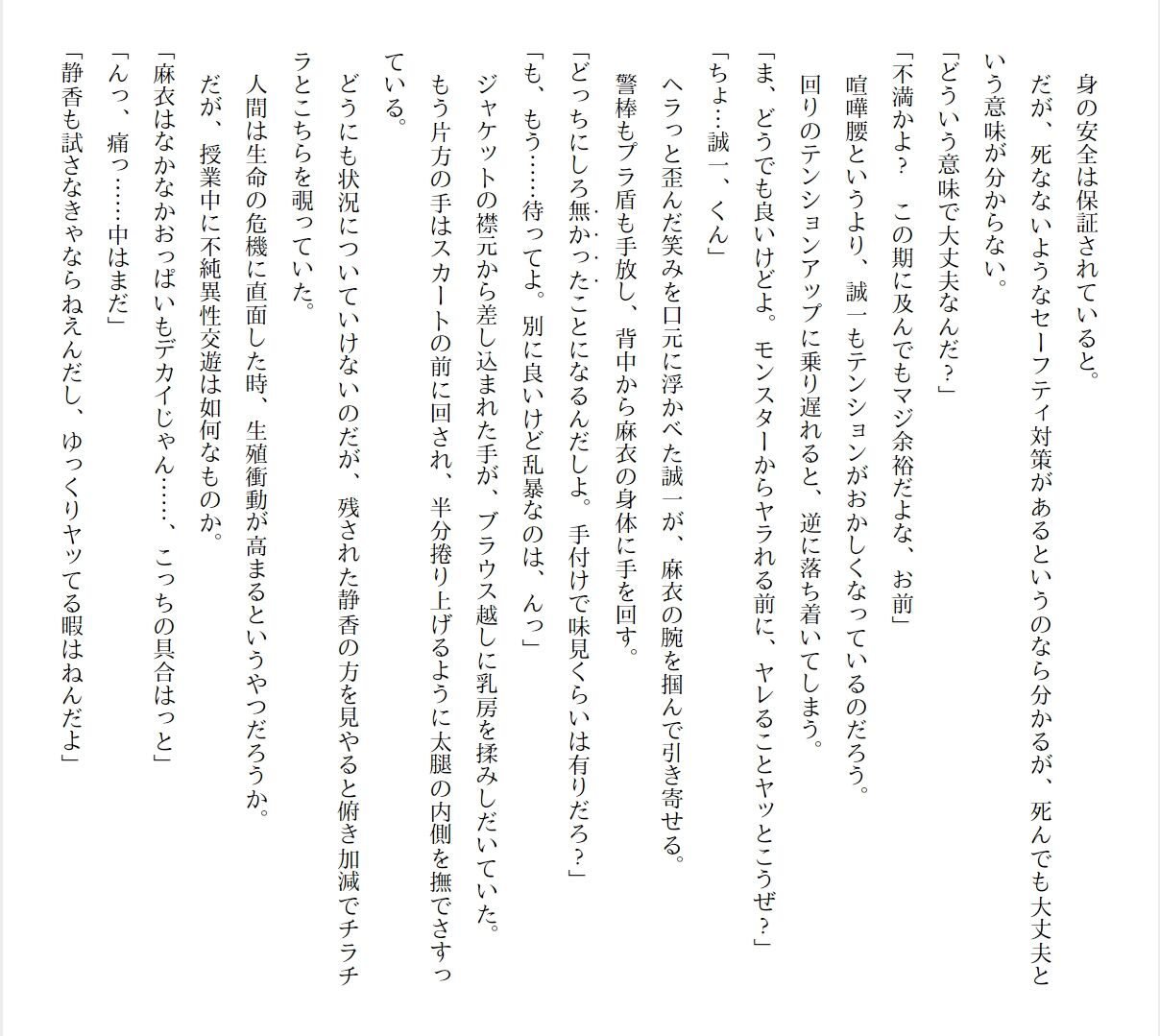 [Ryuutei Kenji] High School Hack and Slash Vol. 01 Bildnummer 261