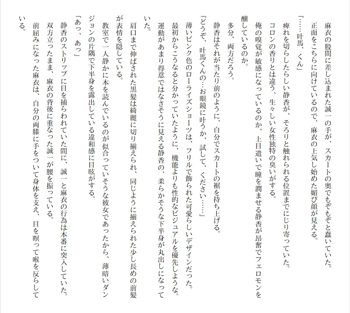 [Ryuutei Kenji] High School Hack and Slash Vol. 01 Bildnummer 262