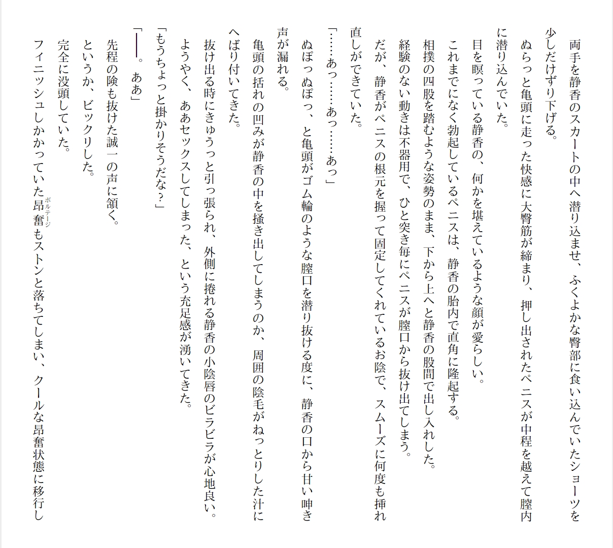 [Ryuutei Kenji] High School Hack and Slash Vol. 01 Bildnummer 266