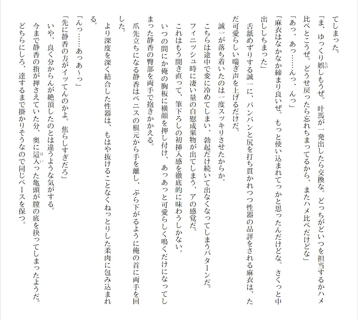 [Ryuutei Kenji] High School Hack and Slash Vol. 01 Bildnummer 267