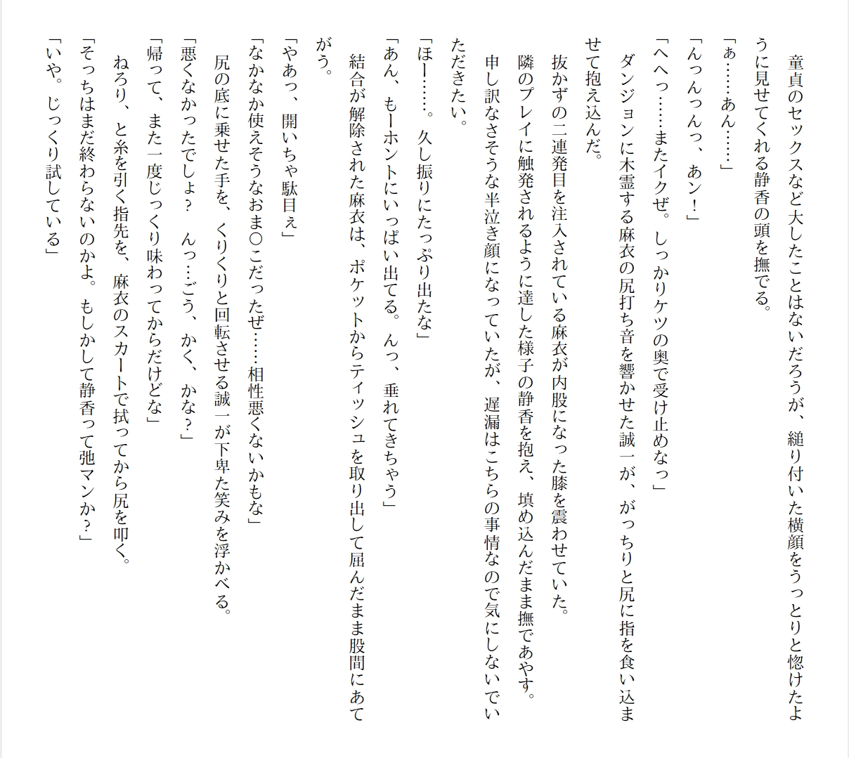 [Ryuutei Kenji] High School Hack and Slash Vol. 01 Bildnummer 268