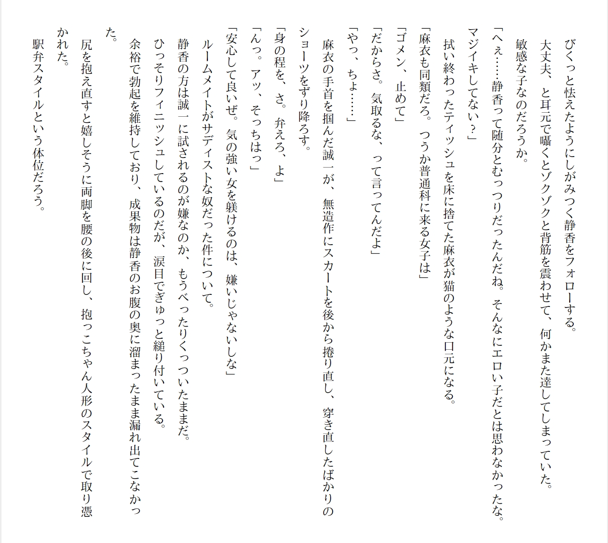 [Ryuutei Kenji] High School Hack and Slash Vol. 01 Bildnummer 269