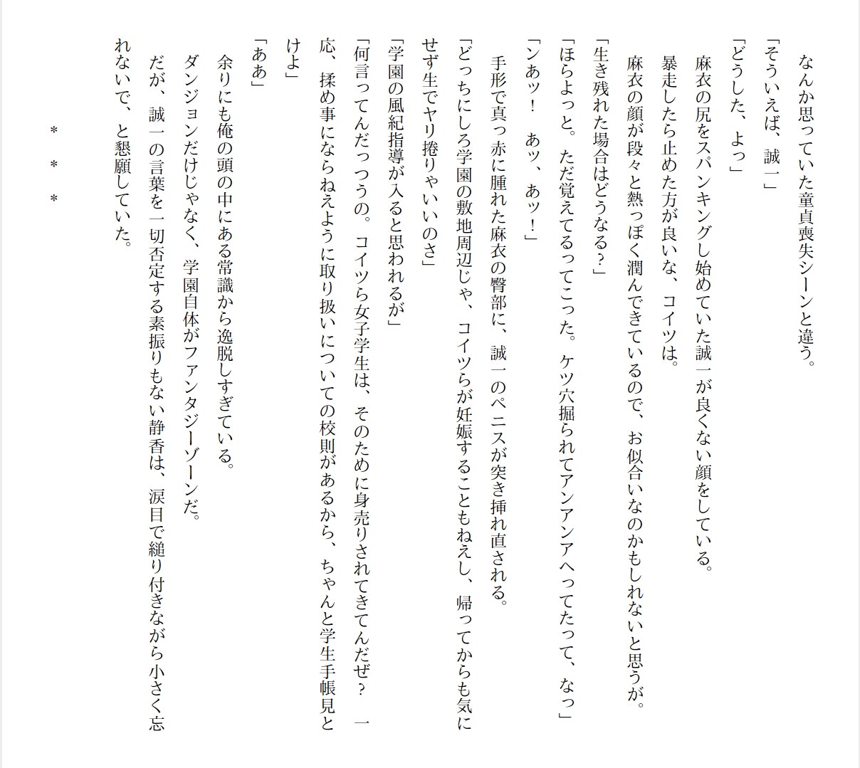 [Ryuutei Kenji] High School Hack and Slash Vol. 01 Bildnummer 270