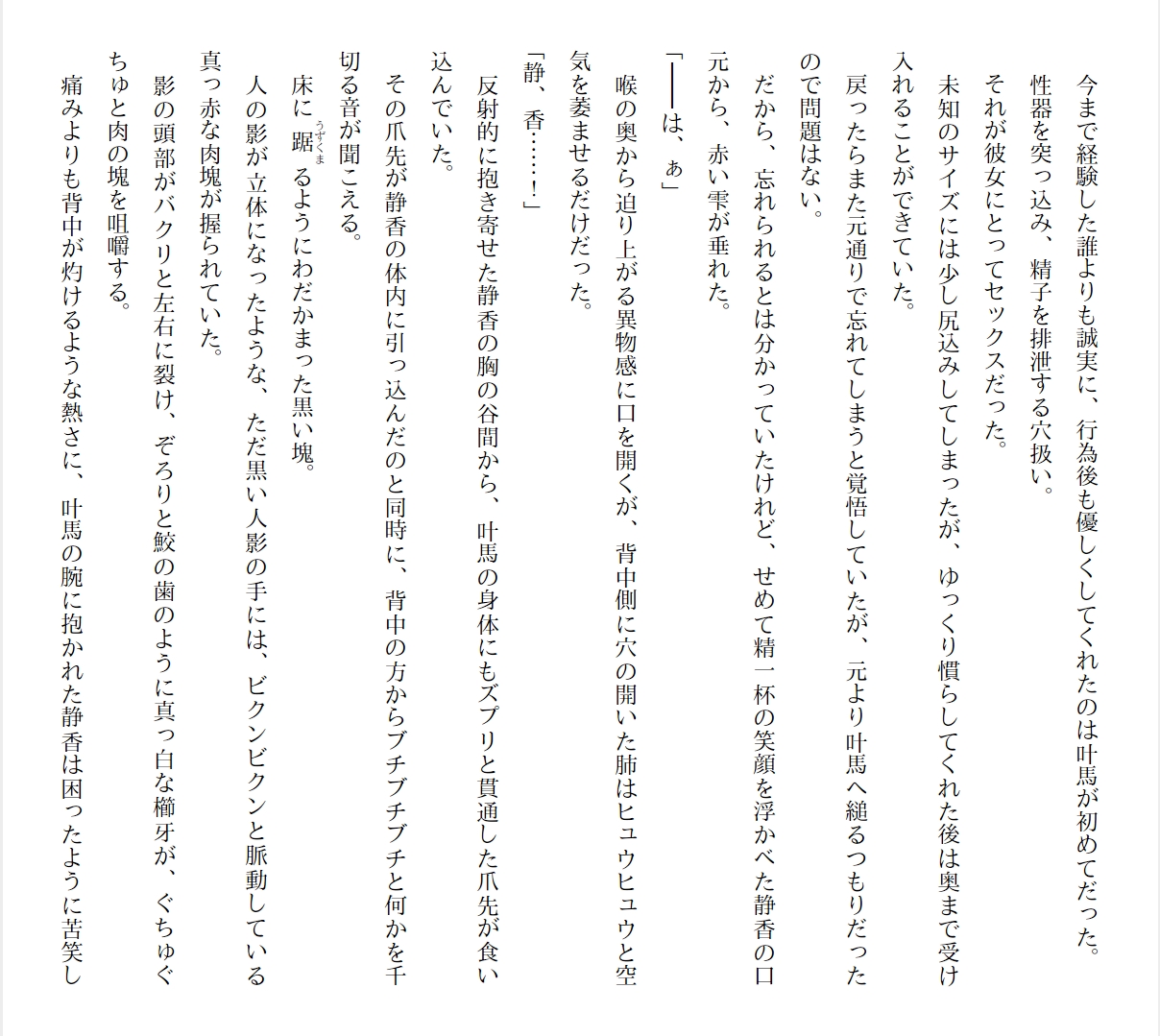 [Ryuutei Kenji] High School Hack and Slash Vol. 01 Bildnummer 272