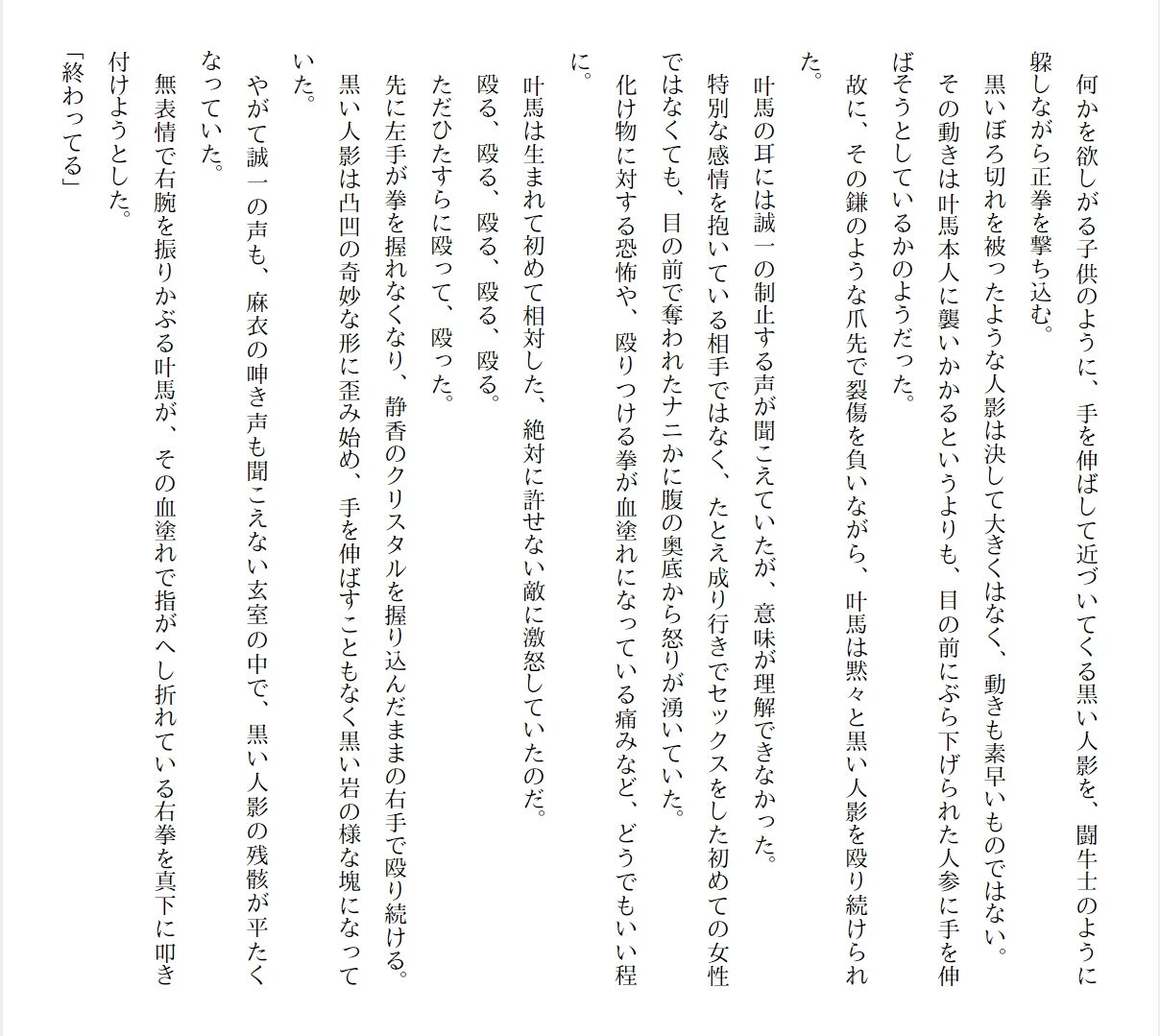 [Ryuutei Kenji] High School Hack and Slash Vol. 01 Bildnummer 274