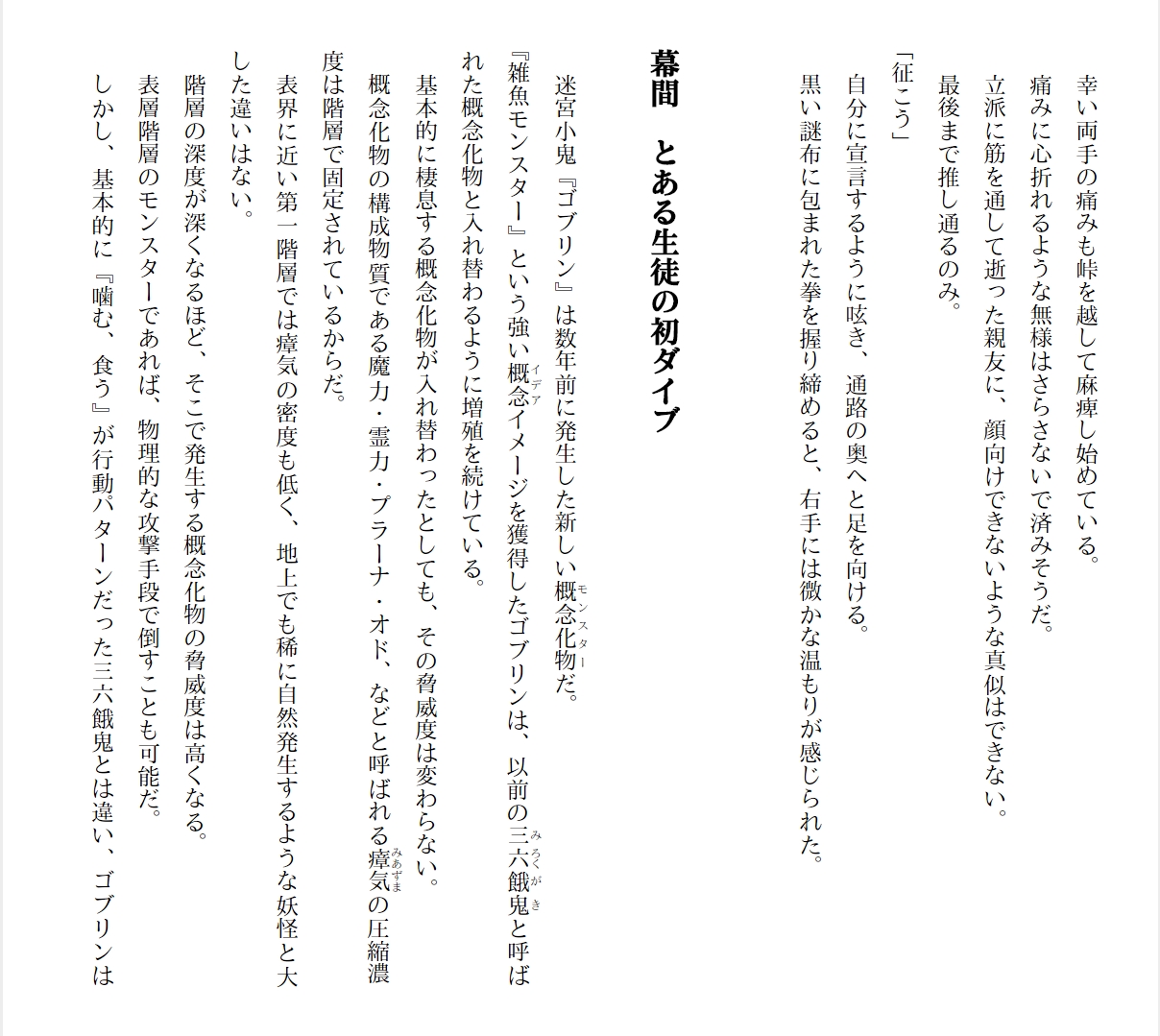 [Ryuutei Kenji] High School Hack and Slash Vol. 01 Bildnummer 279