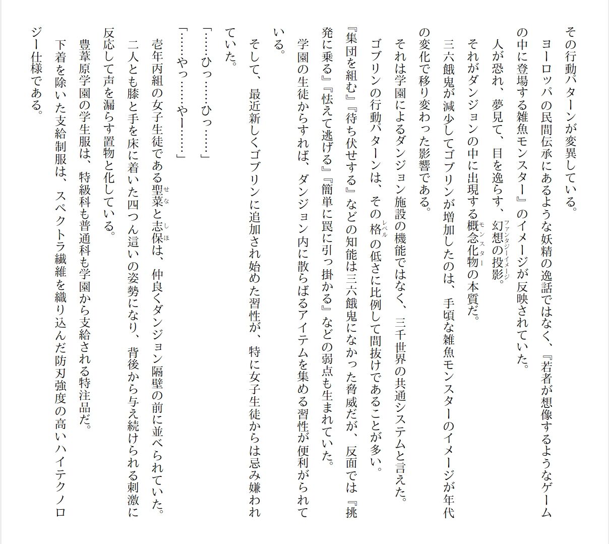 [Ryuutei Kenji] High School Hack and Slash Vol. 01 Bildnummer 280