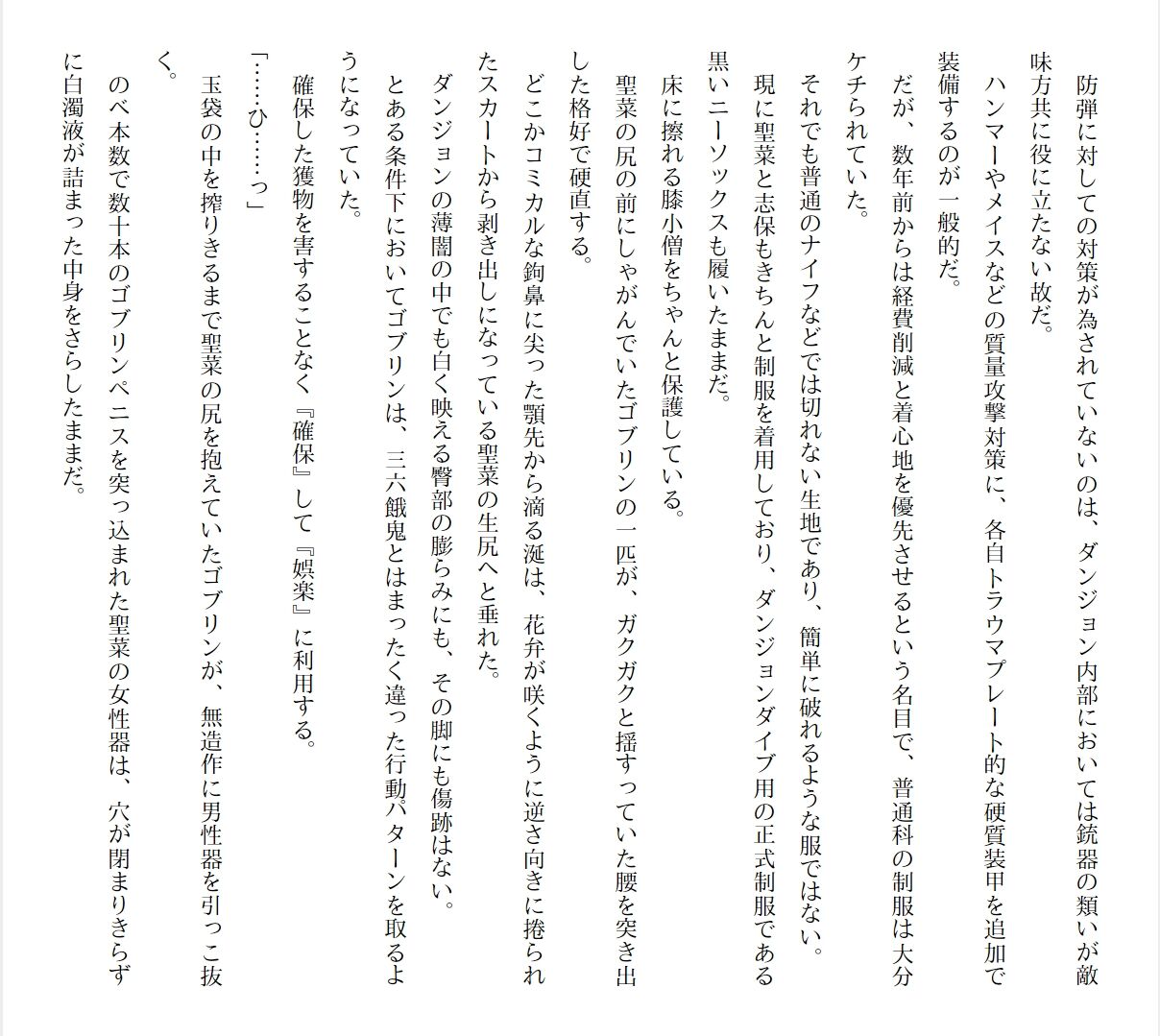 [Ryuutei Kenji] High School Hack and Slash Vol. 01 Bildnummer 281