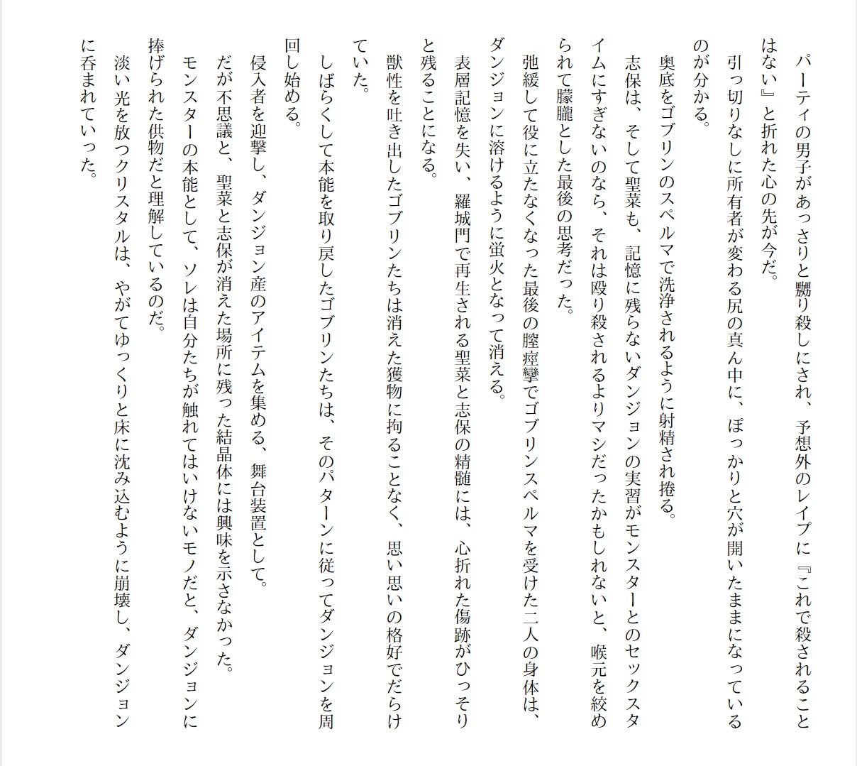 [Ryuutei Kenji] High School Hack and Slash Vol. 01 Bildnummer 283