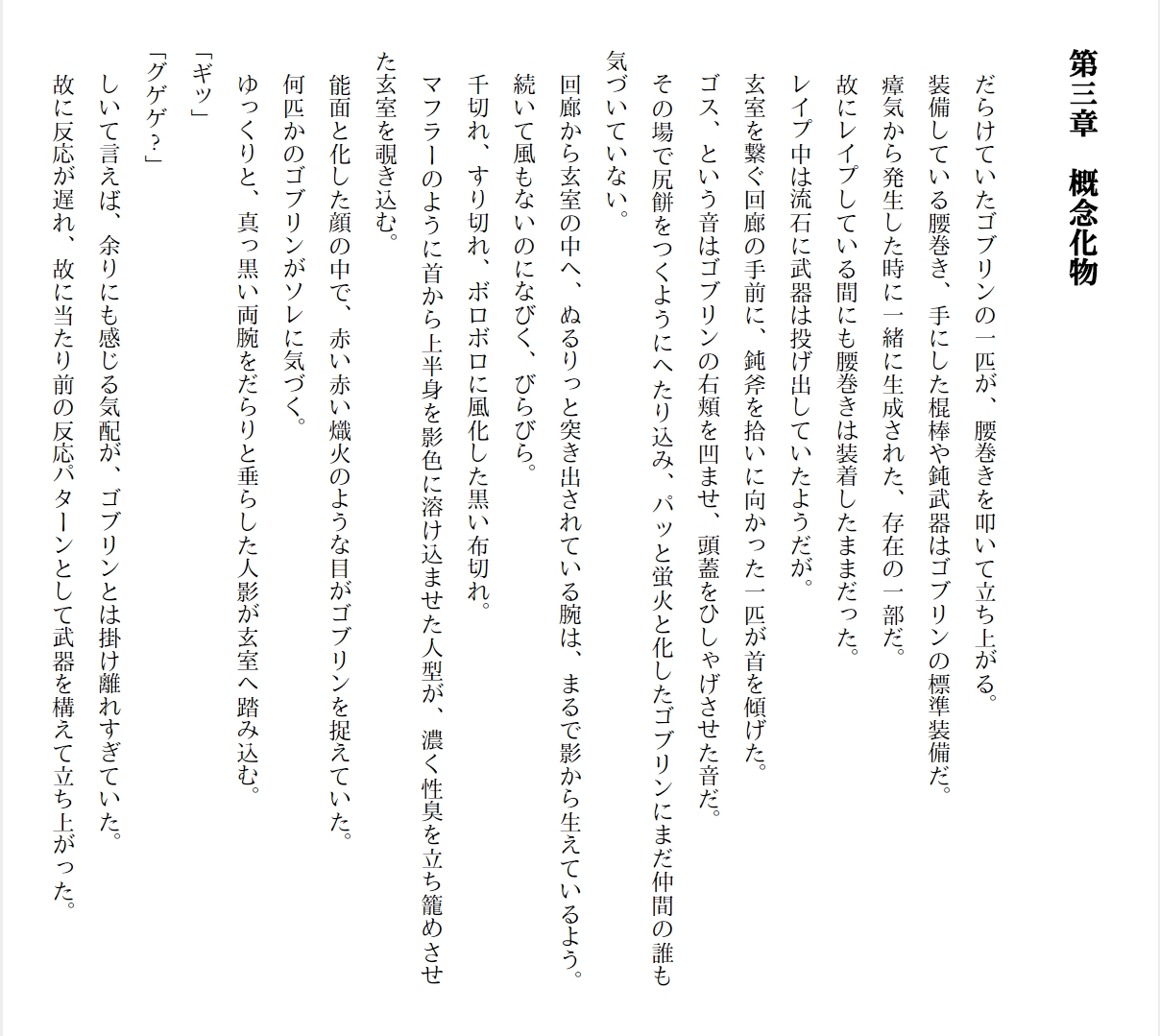 [Ryuutei Kenji] High School Hack and Slash Vol. 01 Bildnummer 284