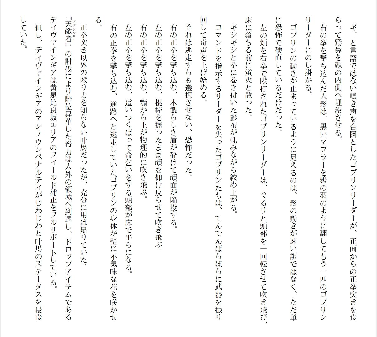 [Ryuutei Kenji] High School Hack and Slash Vol. 01 Bildnummer 285