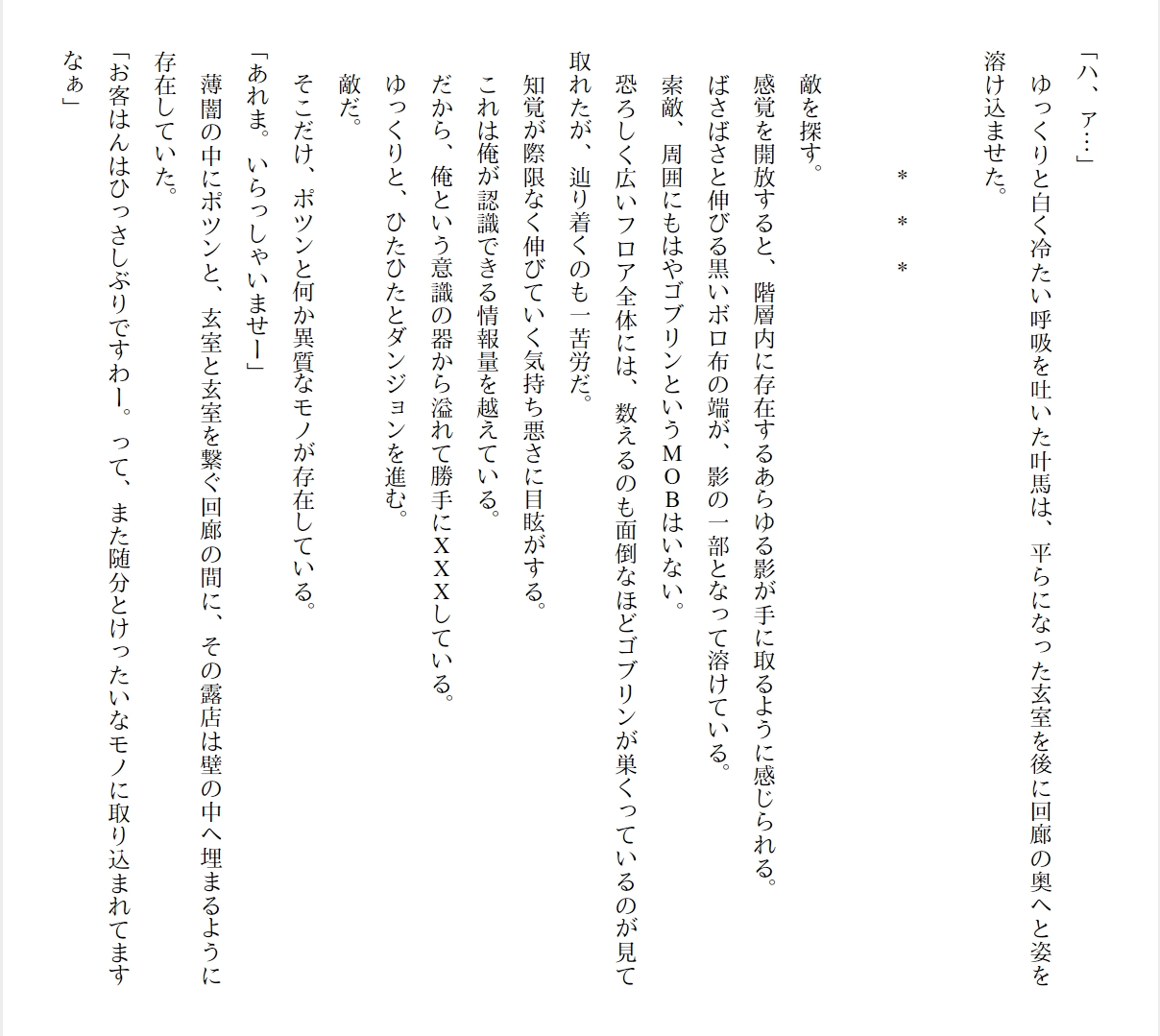 [Ryuutei Kenji] High School Hack and Slash Vol. 01 Bildnummer 286