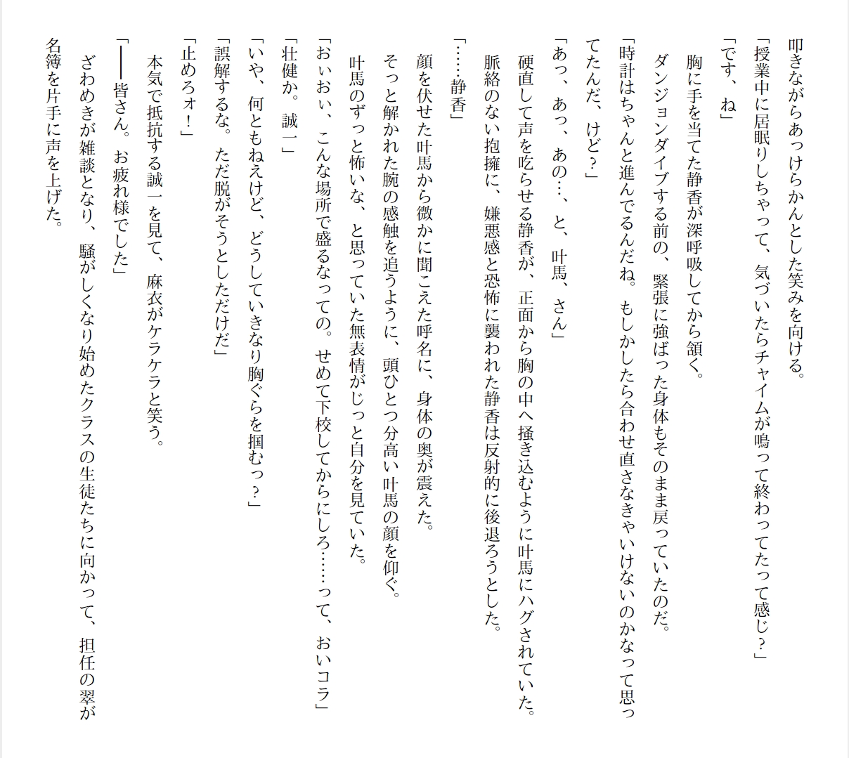 [Ryuutei Kenji] High School Hack and Slash Vol. 01 Bildnummer 296