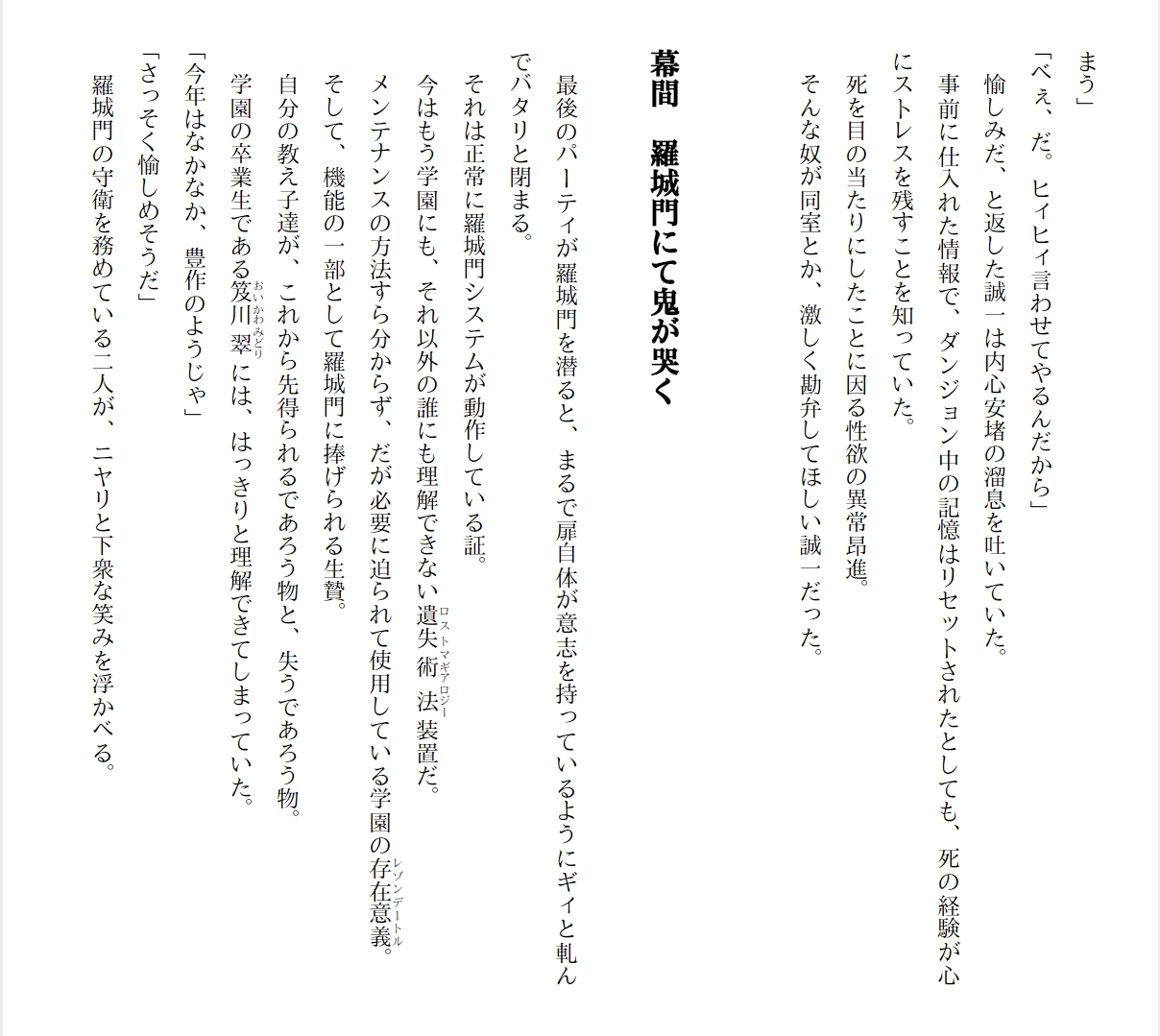 [Ryuutei Kenji] High School Hack and Slash Vol. 01 Bildnummer 298