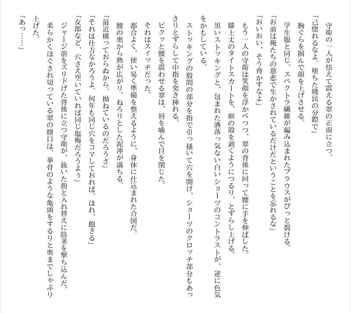 [Ryuutei Kenji] High School Hack and Slash Vol. 01 Bildnummer 300