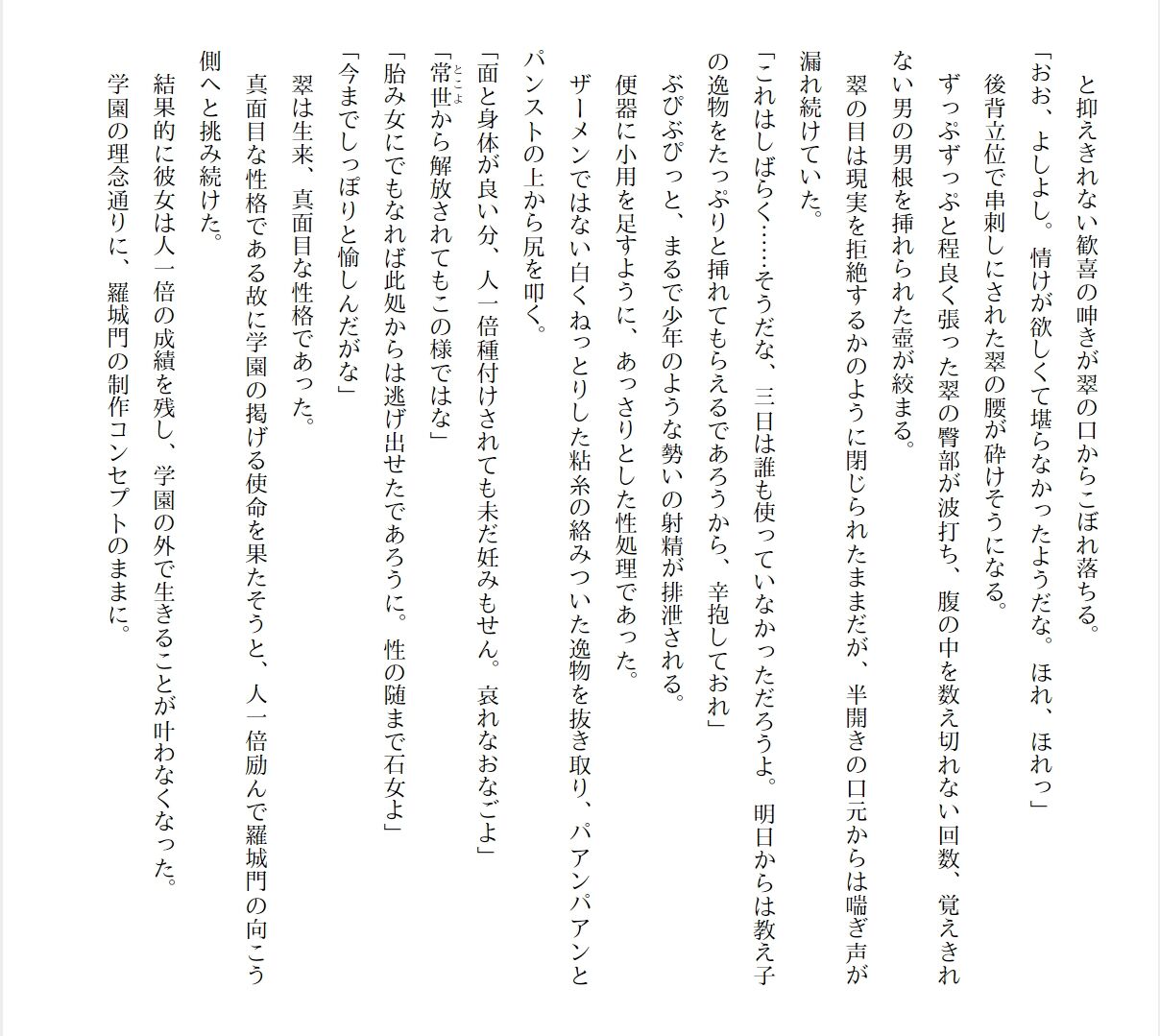 [Ryuutei Kenji] High School Hack and Slash Vol. 01 Bildnummer 301