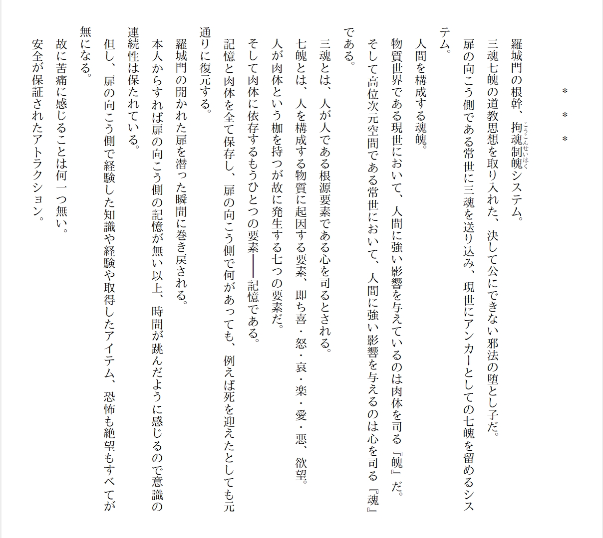 [Ryuutei Kenji] High School Hack and Slash Vol. 01 Bildnummer 302