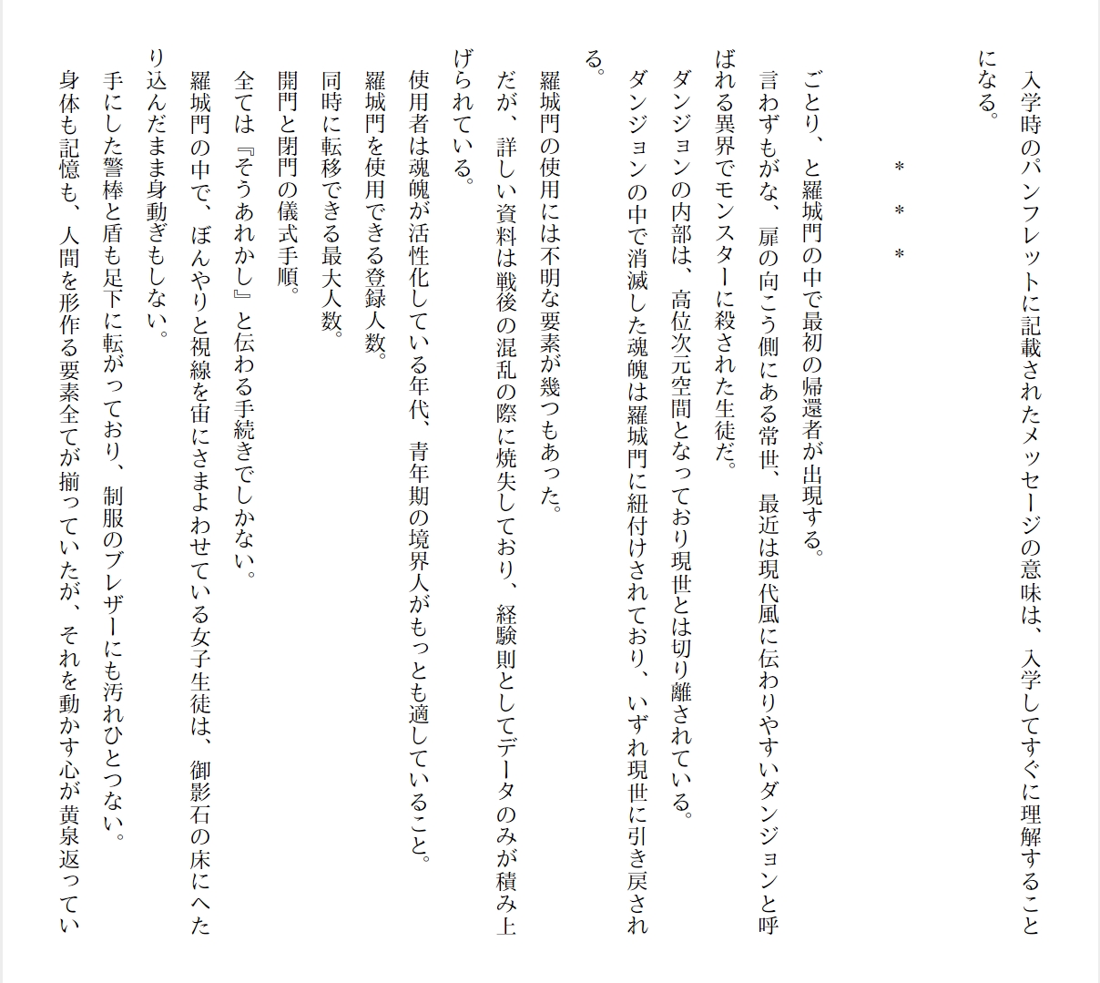 [Ryuutei Kenji] High School Hack and Slash Vol. 01 Bildnummer 303