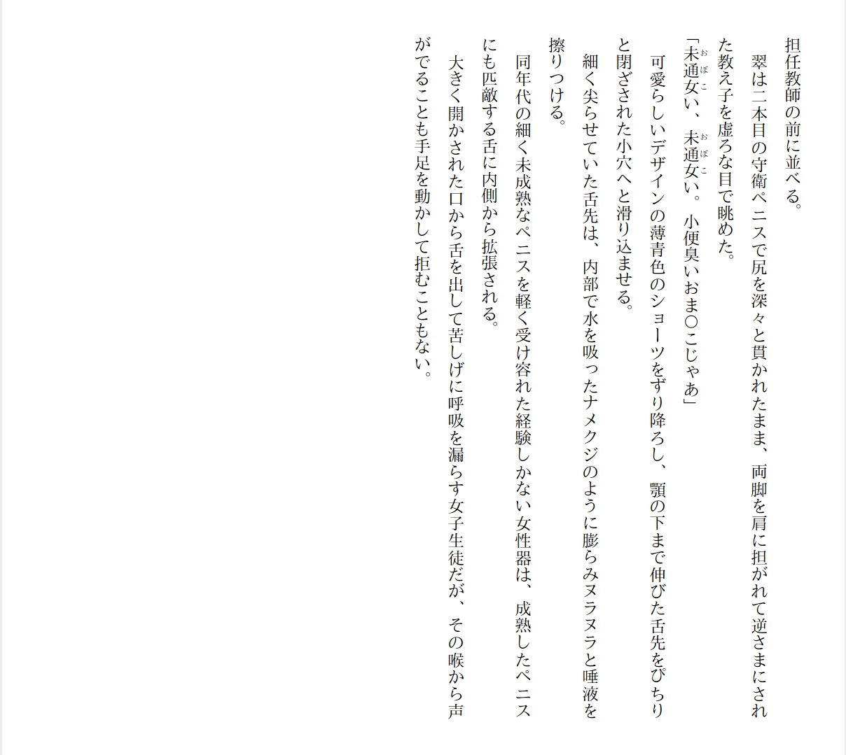 [Ryuutei Kenji] High School Hack and Slash Vol. 01 Bildnummer 305