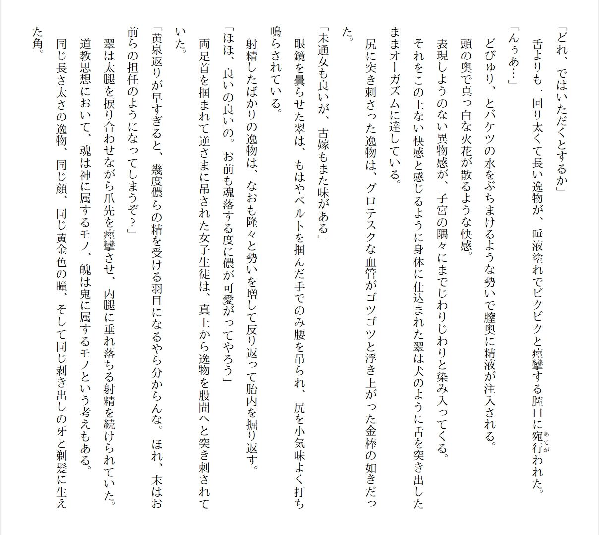 [Ryuutei Kenji] High School Hack and Slash Vol. 01 Bildnummer 307