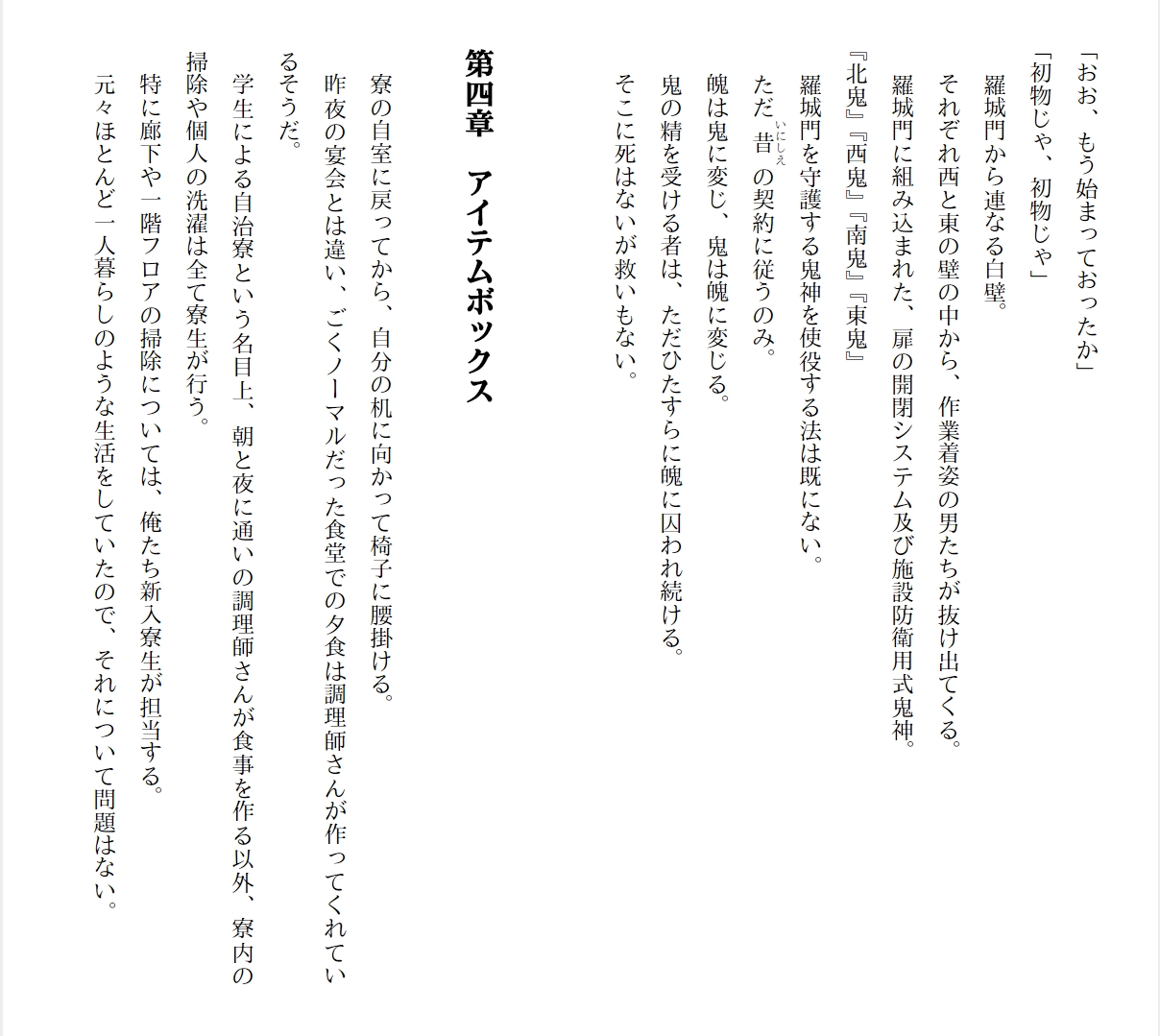 [Ryuutei Kenji] High School Hack and Slash Vol. 01 Bildnummer 308