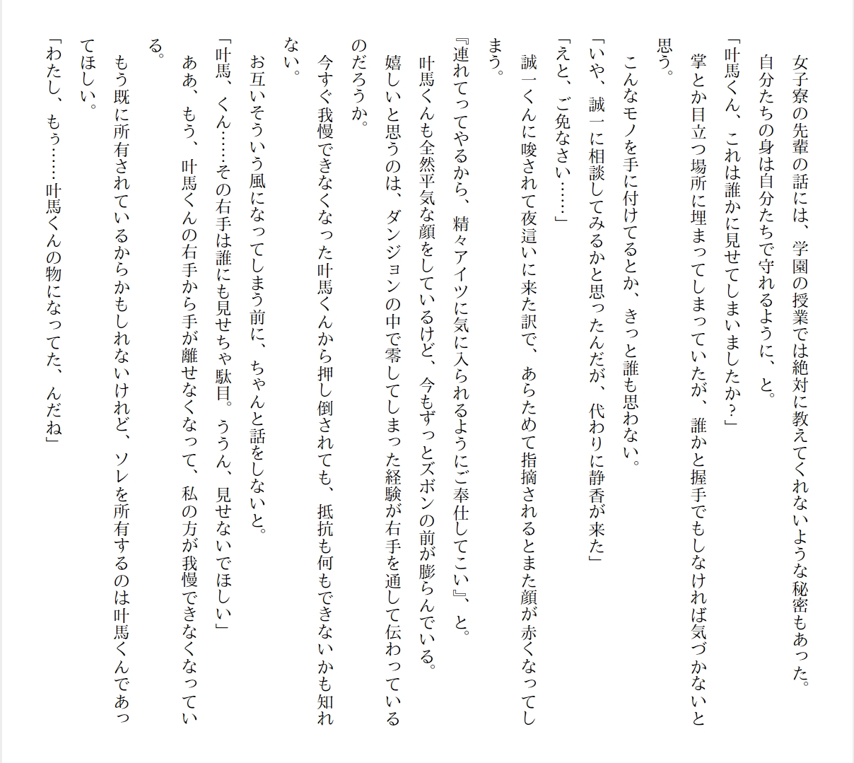 [Ryuutei Kenji] High School Hack and Slash Vol. 01 Bildnummer 313