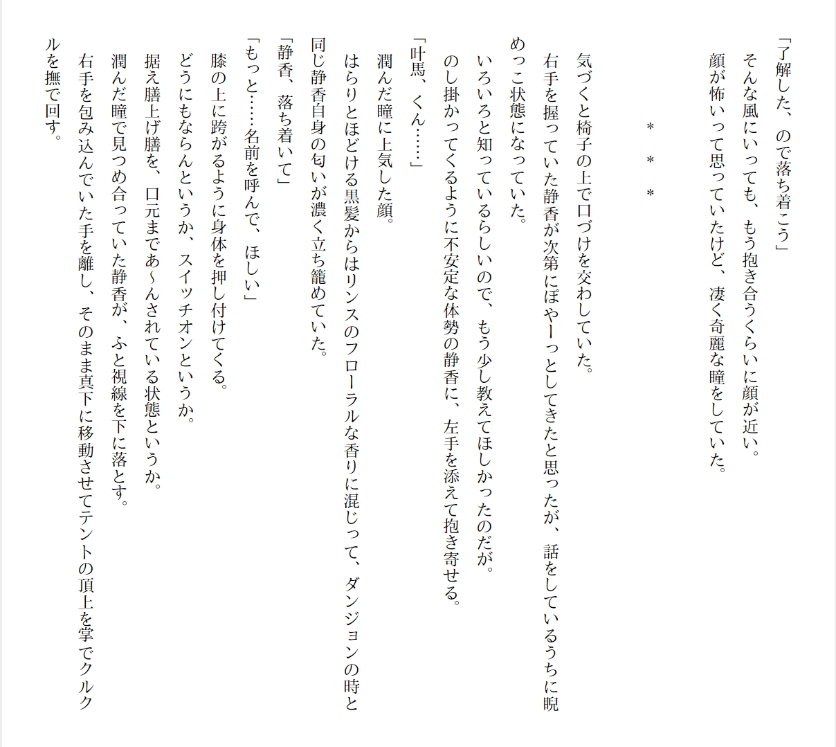 [Ryuutei Kenji] High School Hack and Slash Vol. 01 Bildnummer 314