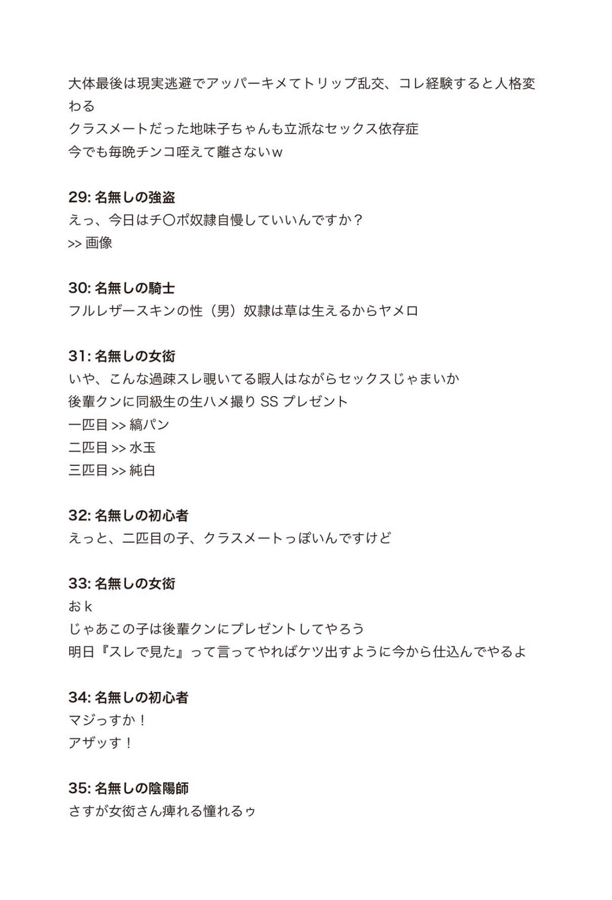 [Ryuutei Kenji] High School Hack and Slash Vol. 04 Bildnummer 14