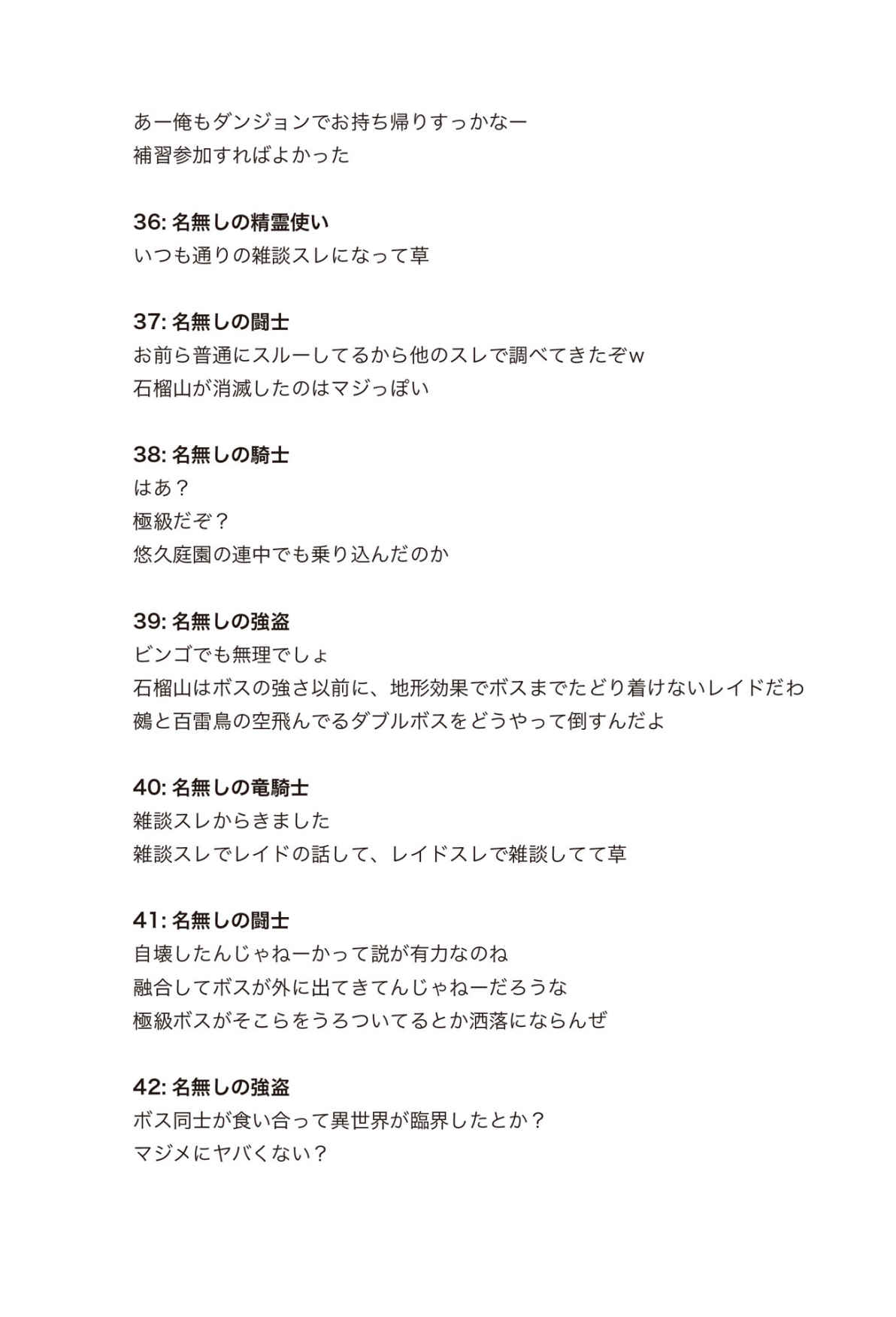 [Ryuutei Kenji] High School Hack and Slash Vol. 04 Bildnummer 15