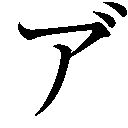 [Ryuutei Kenji] High School Hack and Slash Vol. 04 Bildnummer 18