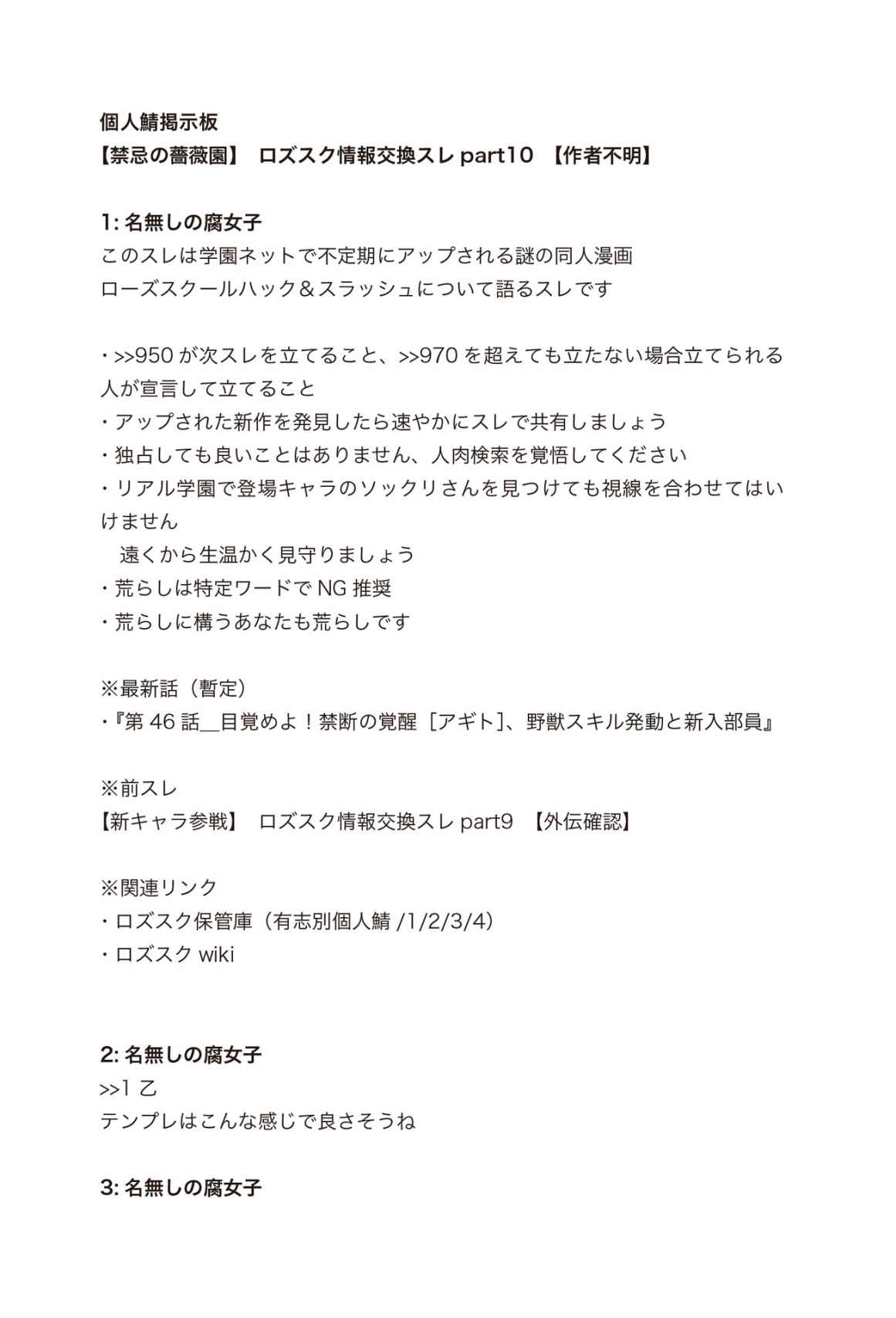 [Ryuutei Kenji] High School Hack and Slash Vol. 04 Bildnummer 20