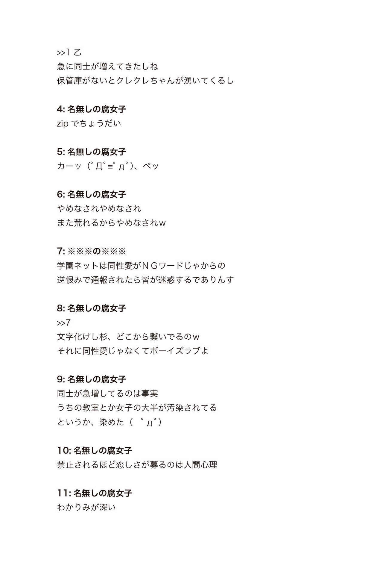 [Ryuutei Kenji] High School Hack and Slash Vol. 04 Bildnummer 21