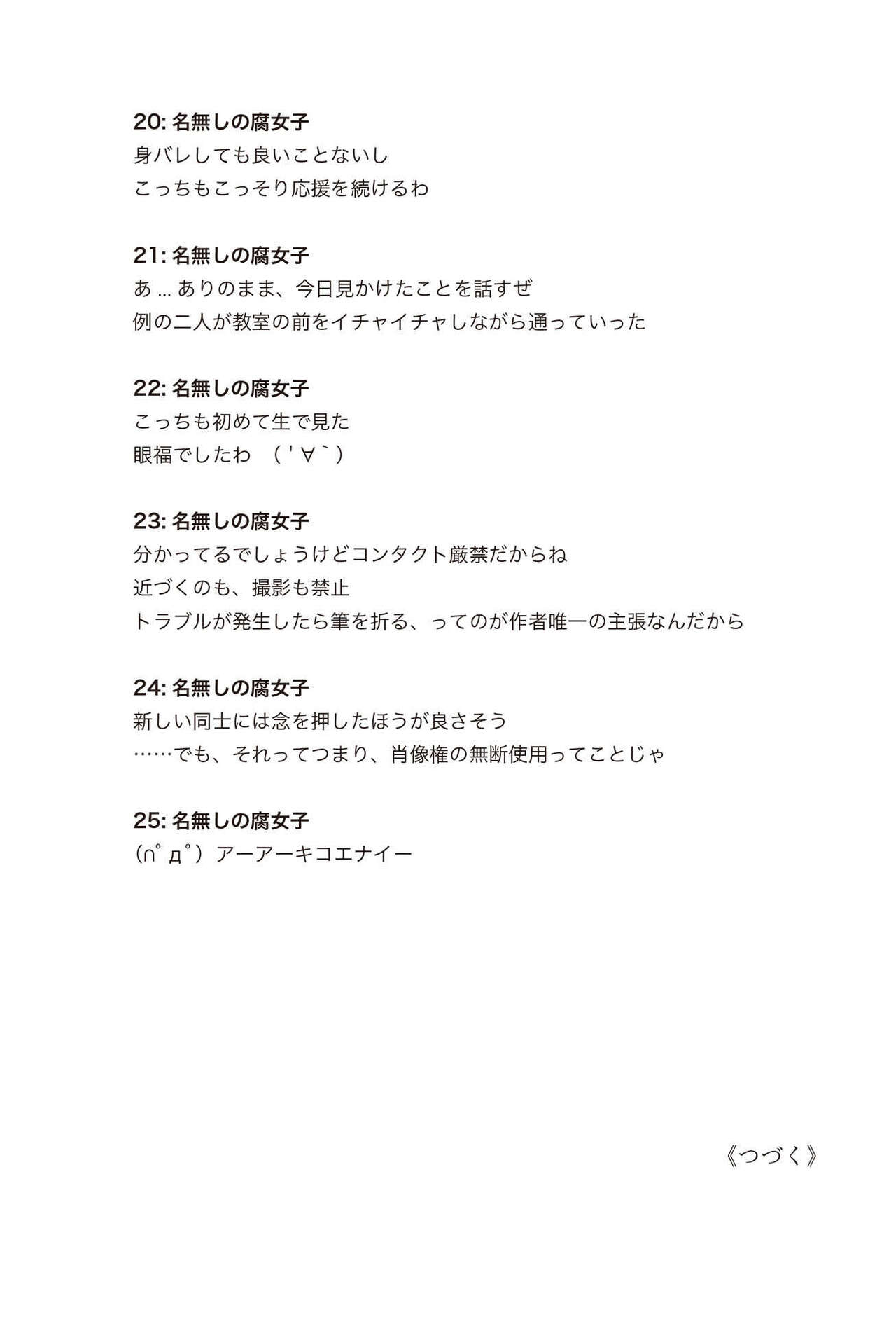 [Ryuutei Kenji] High School Hack and Slash Vol. 04 Bildnummer 23