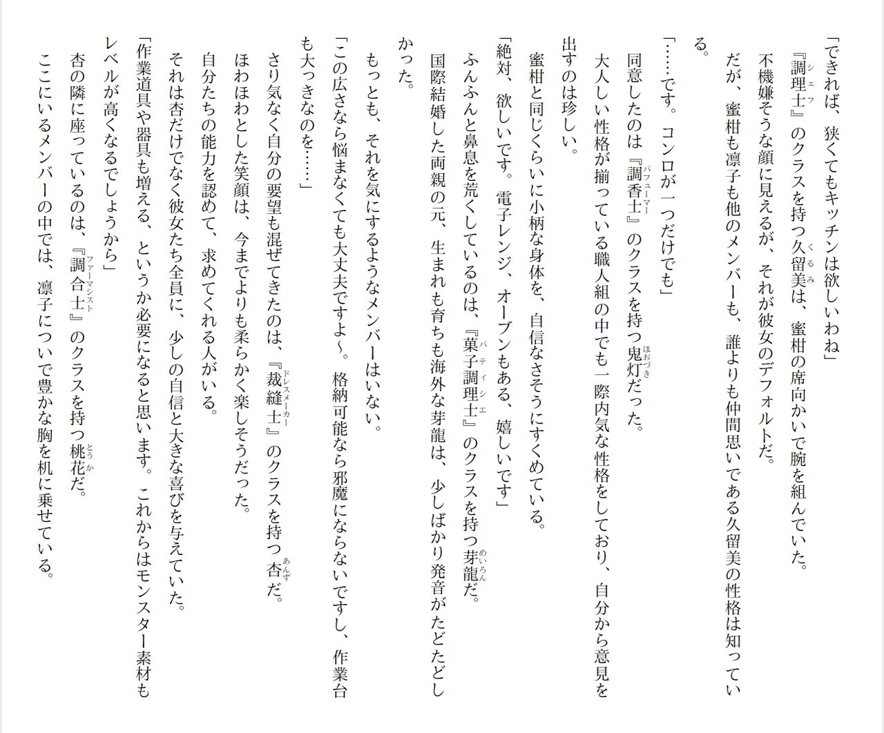 [Ryuutei Kenji] High School Hack and Slash Vol. 04 Bildnummer 33