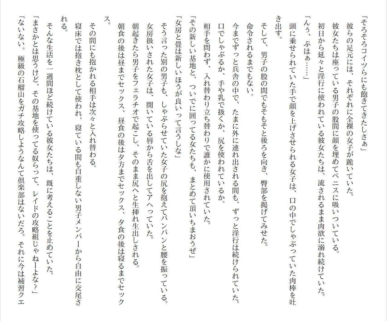 [Ryuutei Kenji] High School Hack and Slash Vol. 04 Bildnummer 37