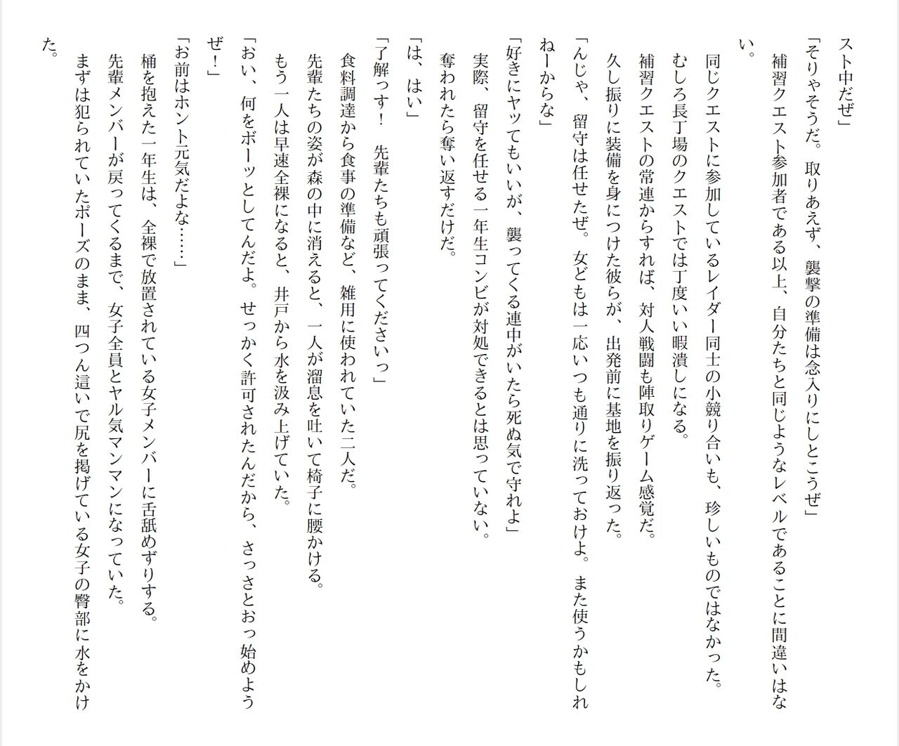 [Ryuutei Kenji] High School Hack and Slash Vol. 04 Bildnummer 38