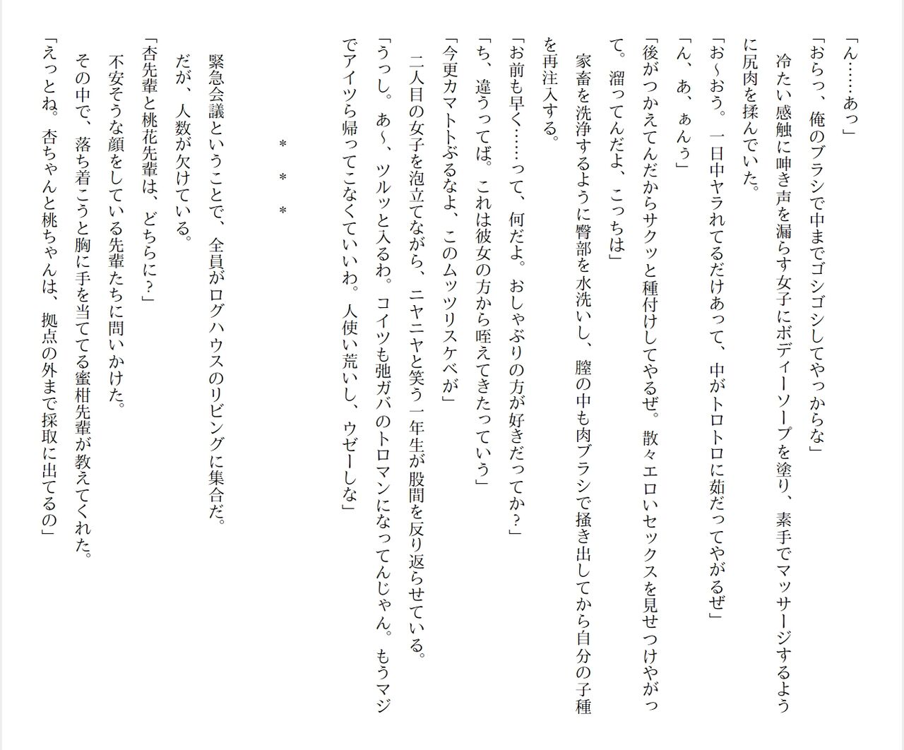 [Ryuutei Kenji] High School Hack and Slash Vol. 04 Bildnummer 39